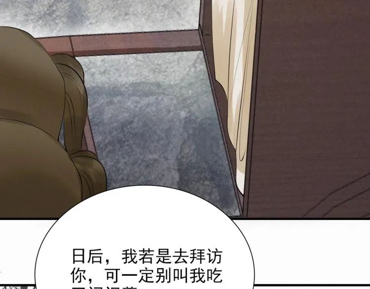 第49话 带我走吧 第33页