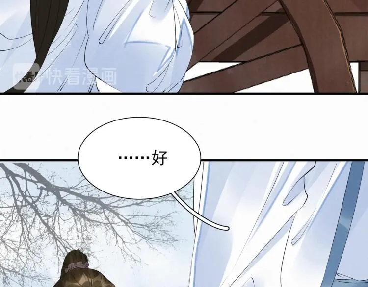 第49话 带我走吧 第41页