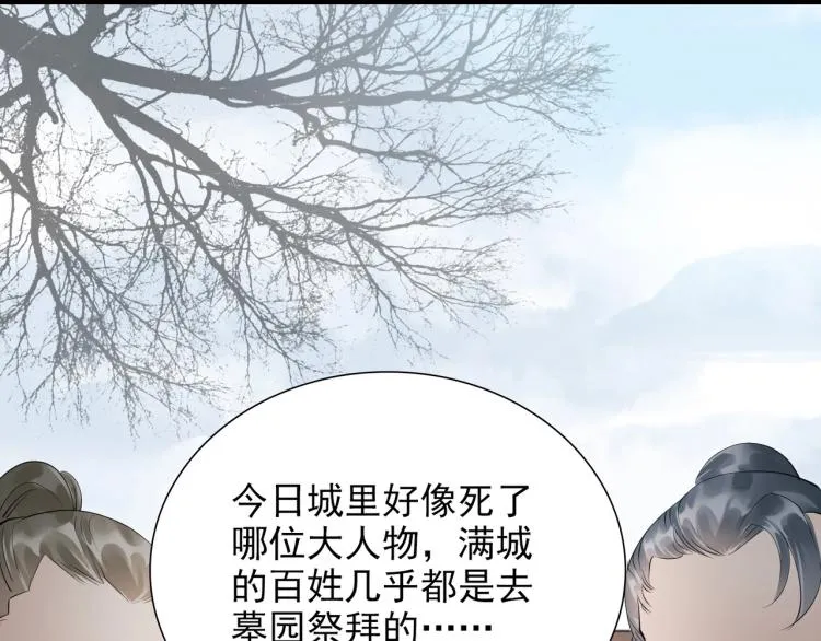 第49话 带我走吧 第47页
