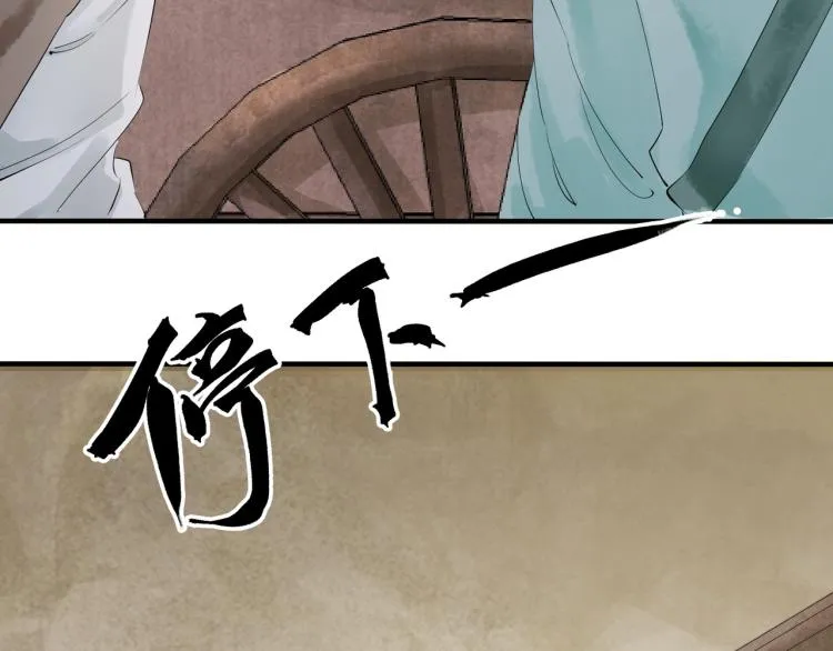 第49话 带我走吧 第49页