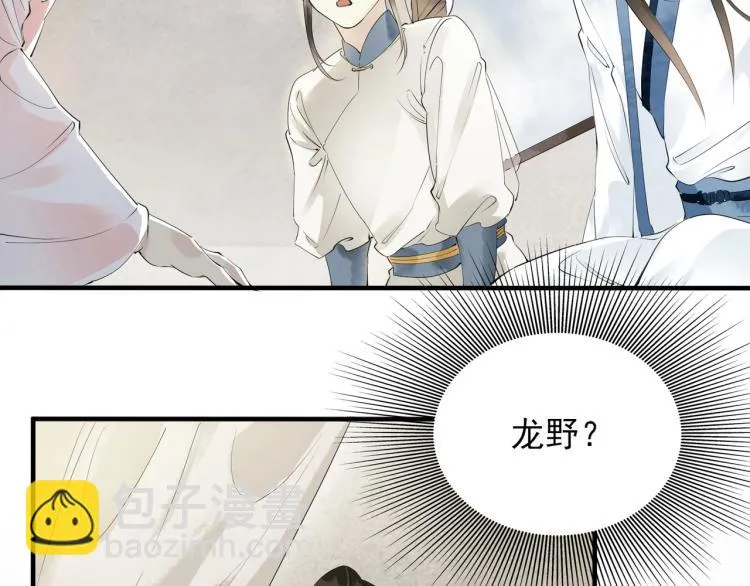第49话 带我走吧 第51页
