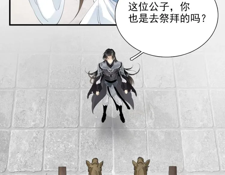 第49话 带我走吧 第53页