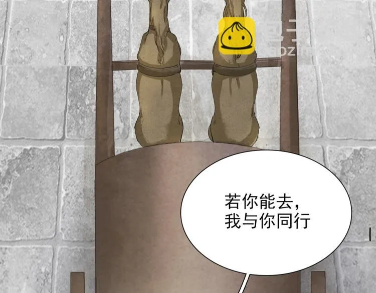 第49话 带我走吧 第54页
