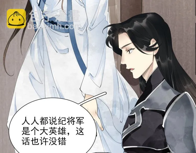 第49话 带我走吧 第60页