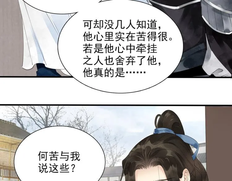 第49话 带我走吧 第61页