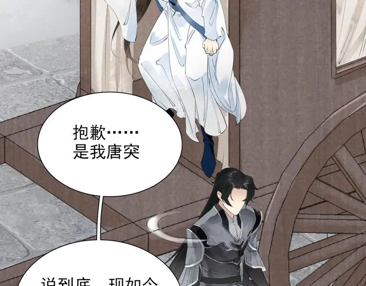 第49话 带我走吧 第65页
