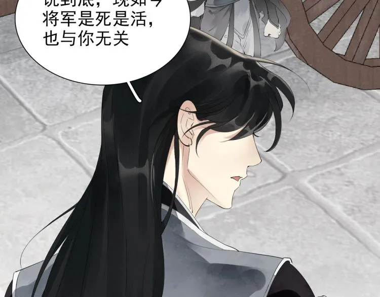 第49话 带我走吧 第66页