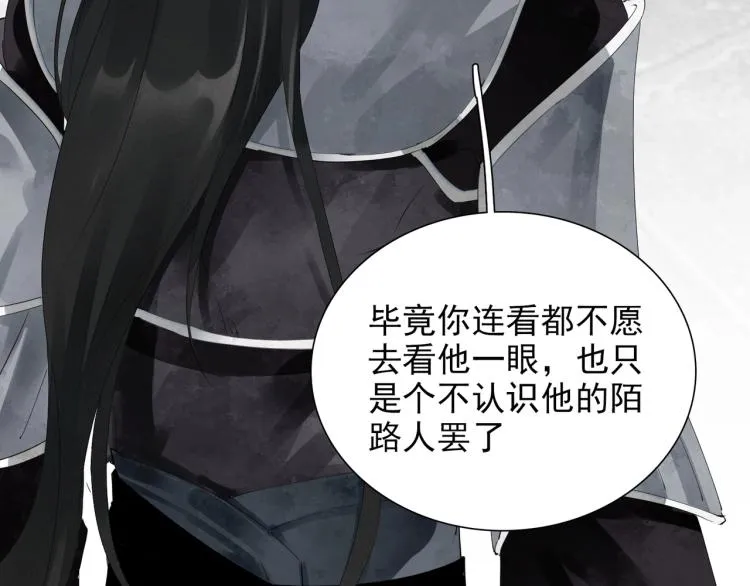 第49话 带我走吧 第67页