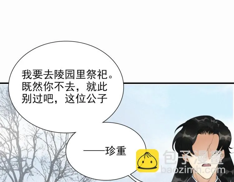 第49话 带我走吧 第69页