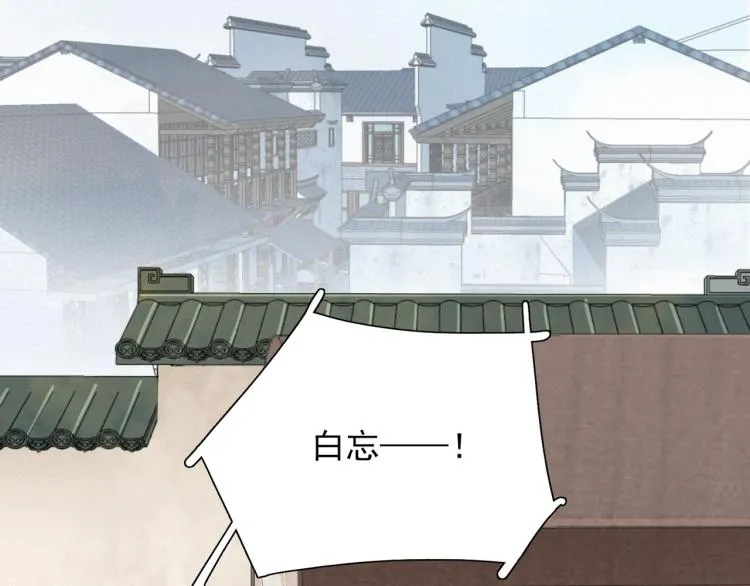 第49话 带我走吧 第73页