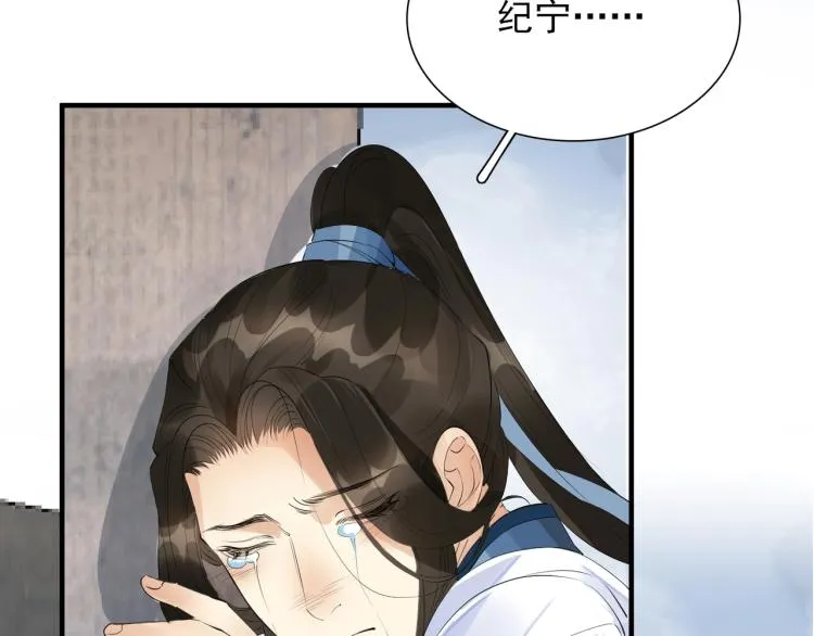 第49话 带我走吧 第84页