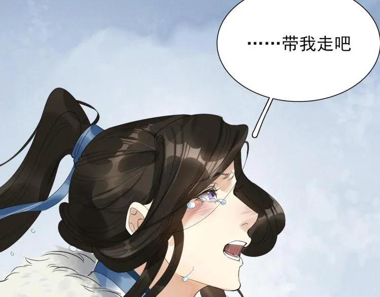 第49话 带我走吧 第94页