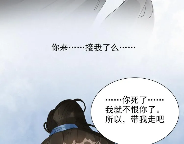 第49话 带我走吧 第96页