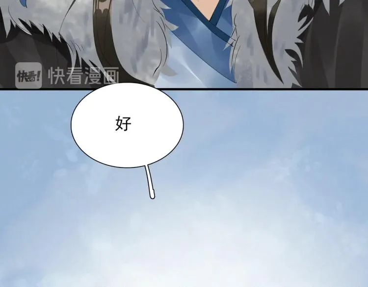 第49话 带我走吧 第98页