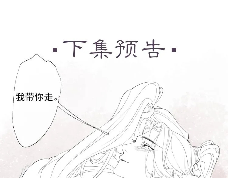 第49话 带我走吧 第102页