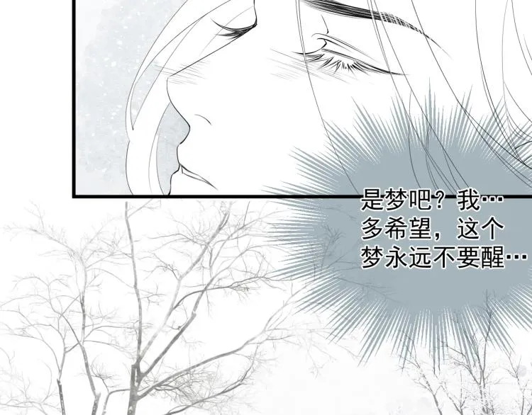 第49话 带我走吧 第104页