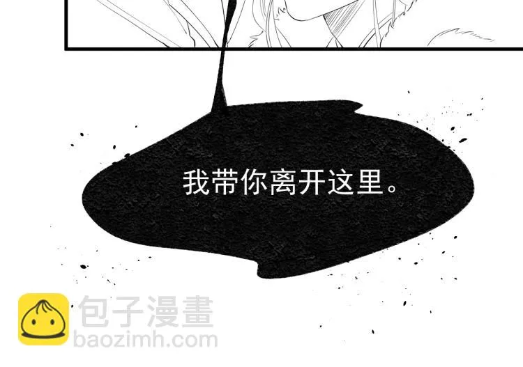 第49话 带我走吧 第108页