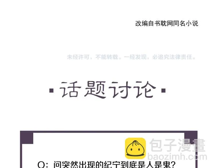 第49话 带我走吧 第109页