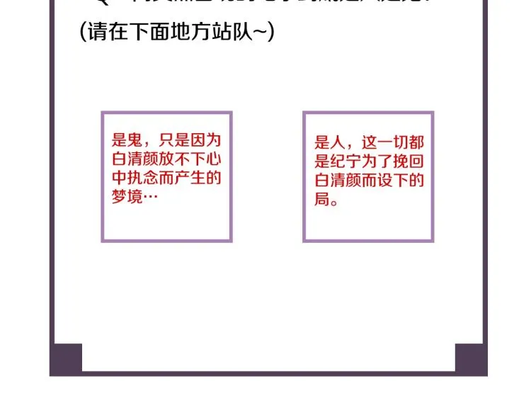 第49话 带我走吧 第110页