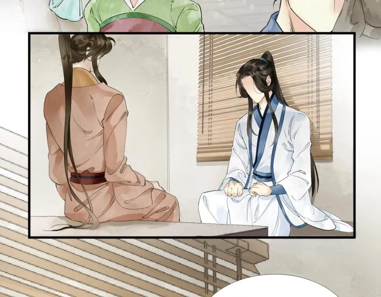 第51话 心悦 第7页