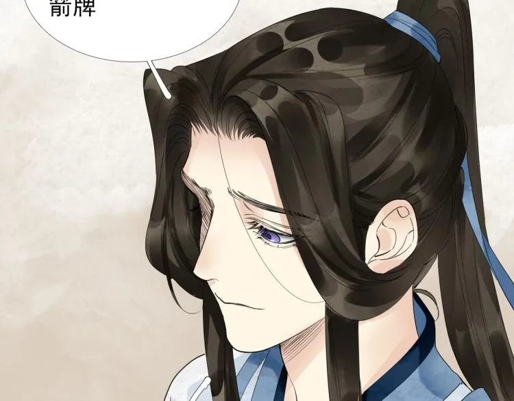 第51话 心悦 第10页