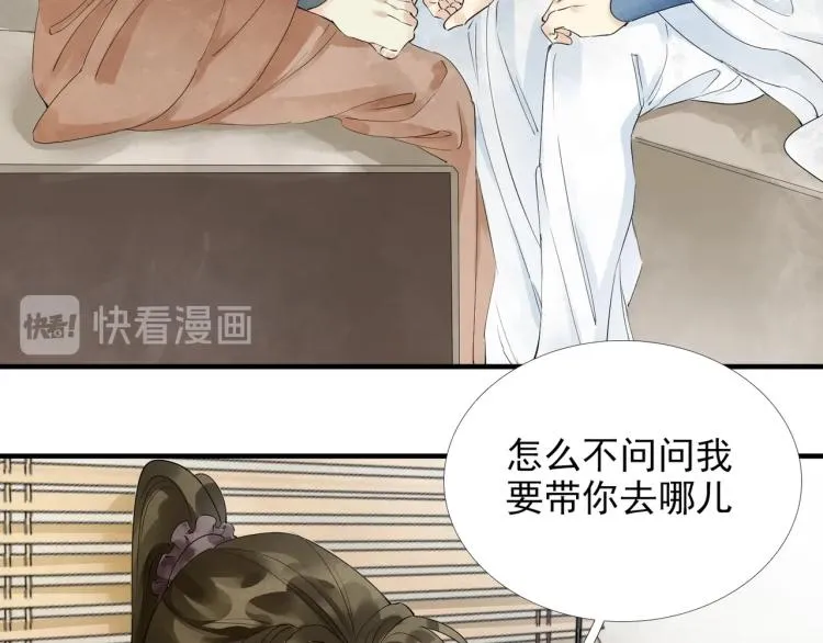 第51话 心悦 第13页