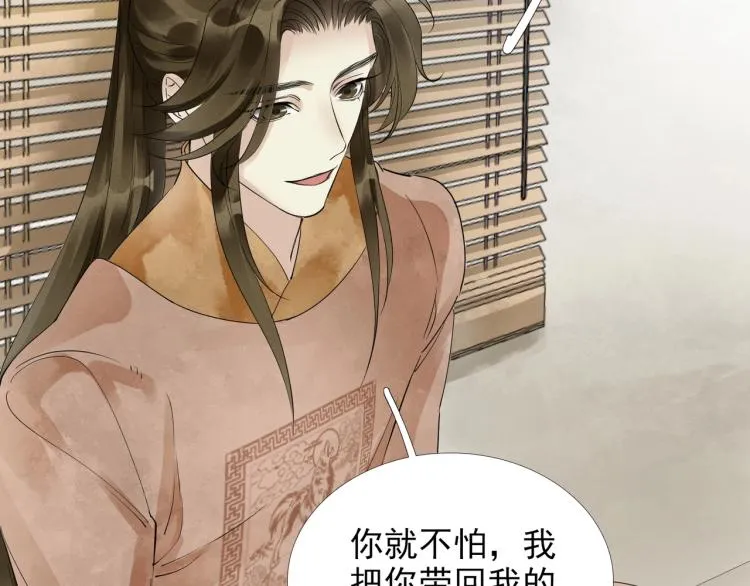 第51话 心悦 第14页