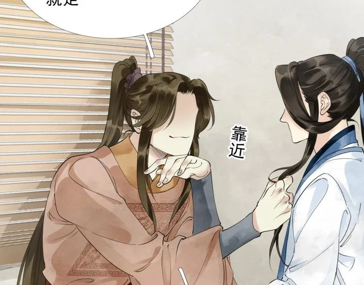 第51话 心悦 第18页