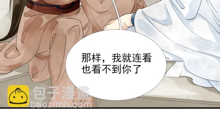 第51话 心悦 第19页