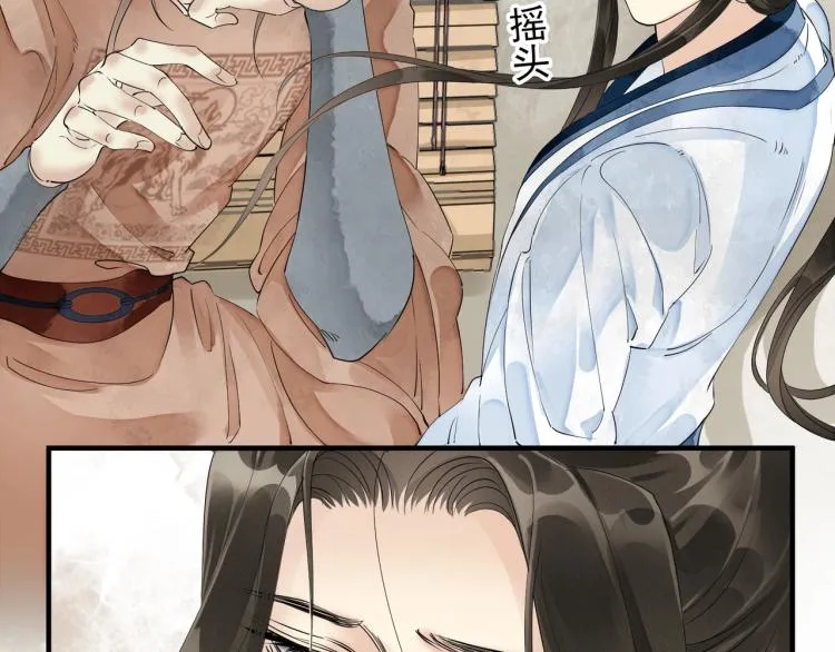 第51话 心悦 第21页