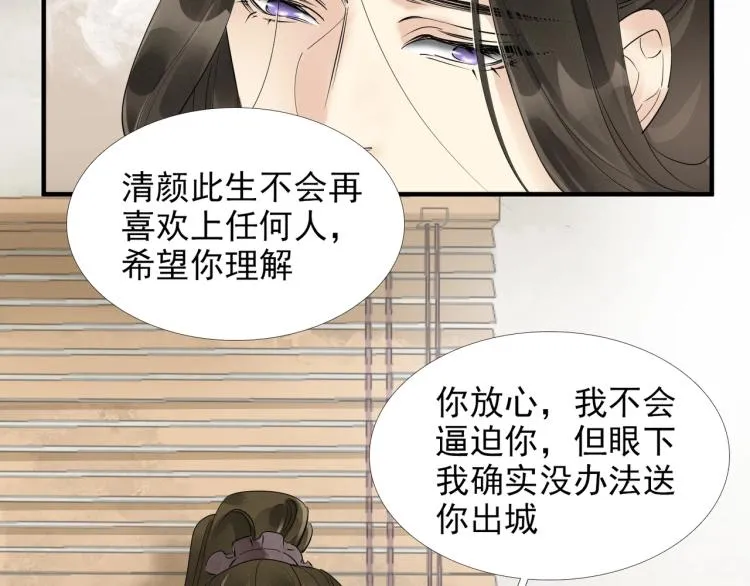 第51话 心悦 第22页