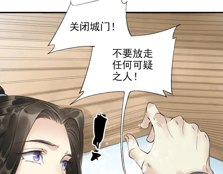 第51话 心悦 第25页