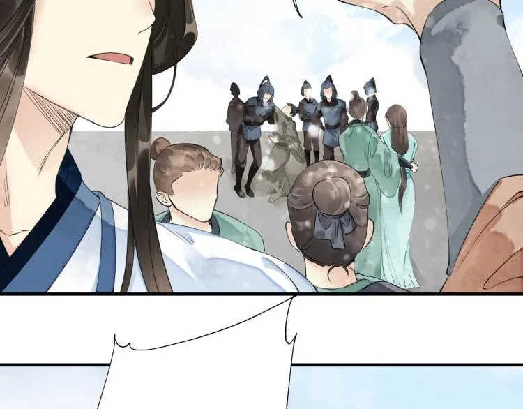 第51话 心悦 第26页