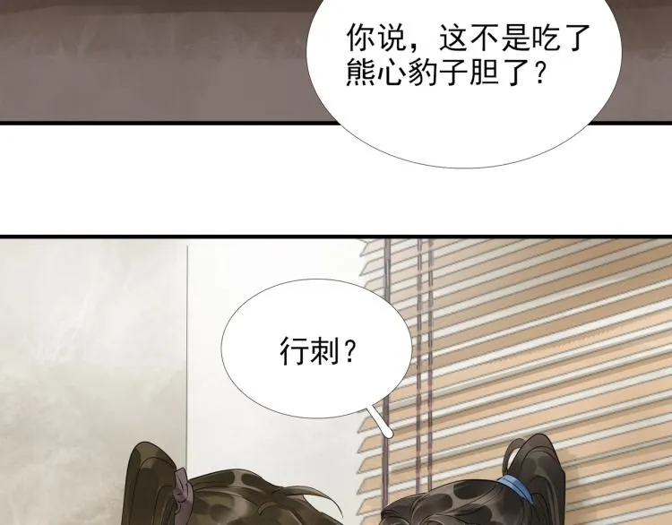 第51话 心悦 第32页