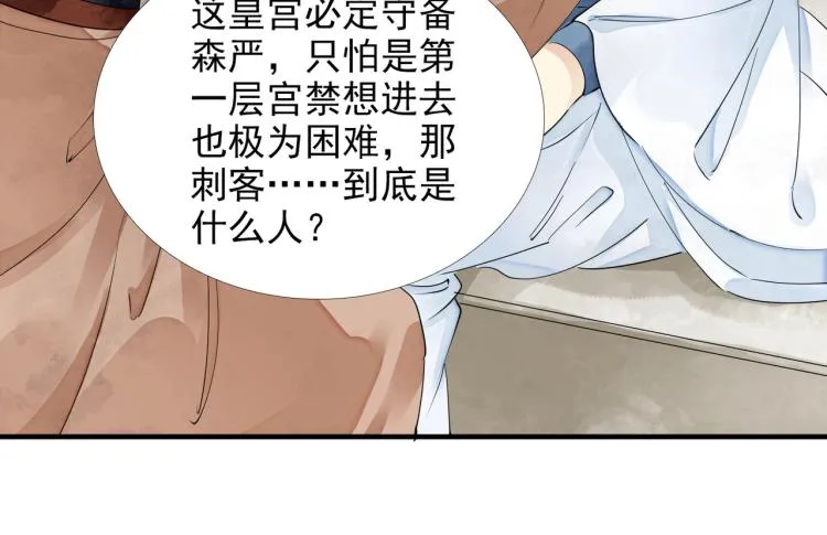 第51话 心悦 第34页