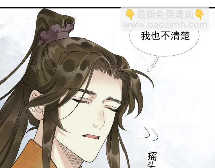 第51话 心悦 第35页