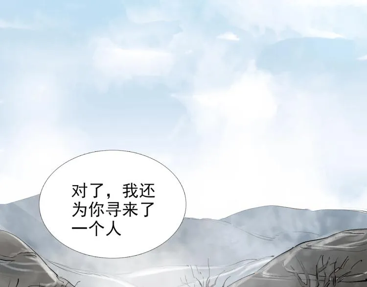 第51话 心悦 第39页