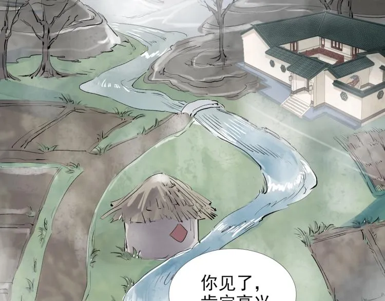 第51话 心悦 第40页