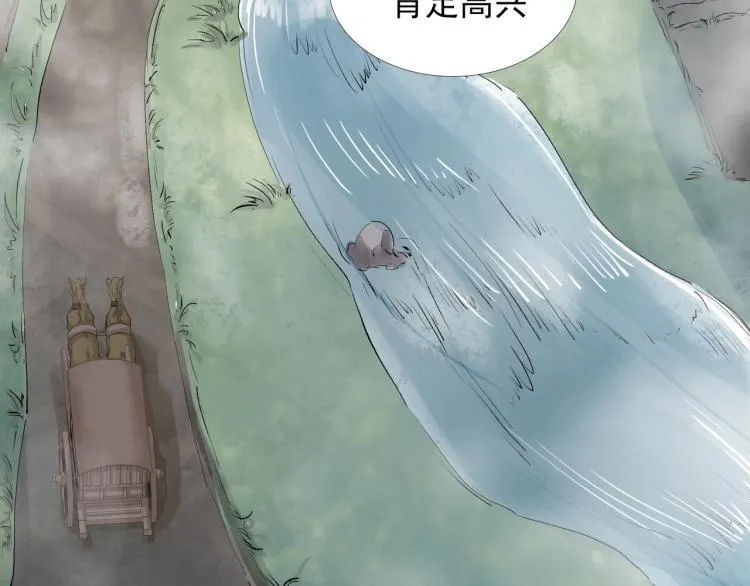 第51话 心悦 第41页