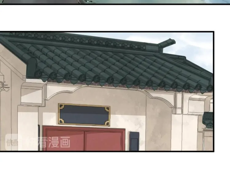 第51话 心悦 第42页