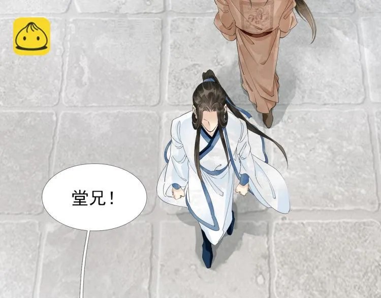 第51话 心悦 第44页