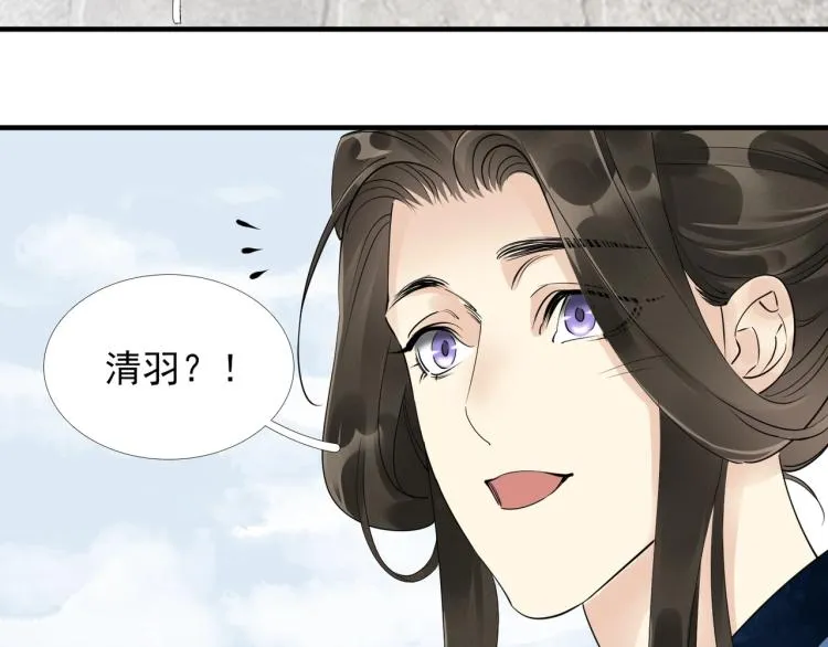 第51话 心悦 第45页