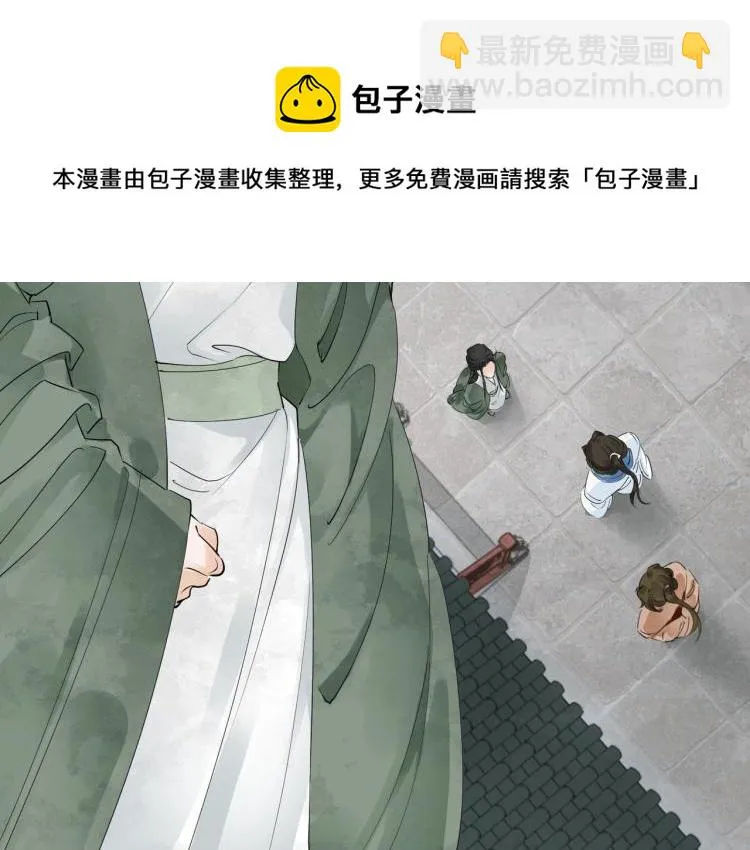 第51话 心悦 第47页
