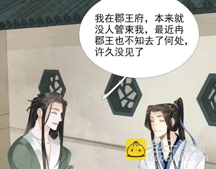 第51话 心悦 第49页