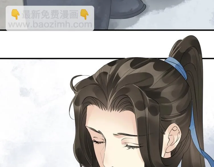 第51话 心悦 第51页