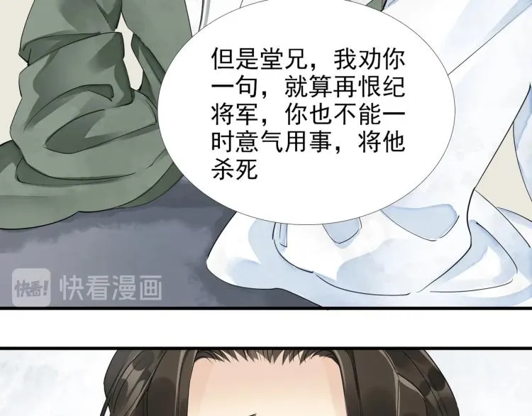 第51话 心悦 第60页