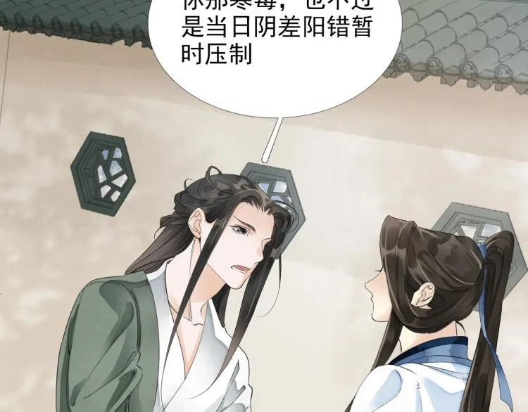 第51话 心悦 第63页