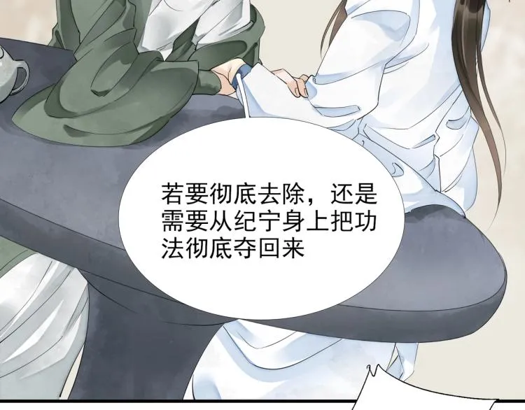 第51话 心悦 第64页