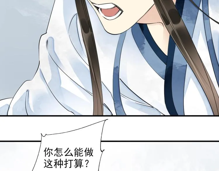 第51话 心悦 第66页