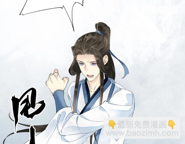 第51话 心悦 第67页